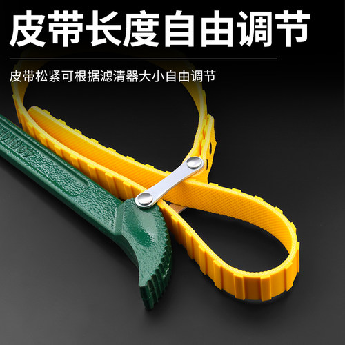 机油滤芯扳手机油格滤清器拆装扳手万用机滤皮带链条拆卸专用工具 - 图0