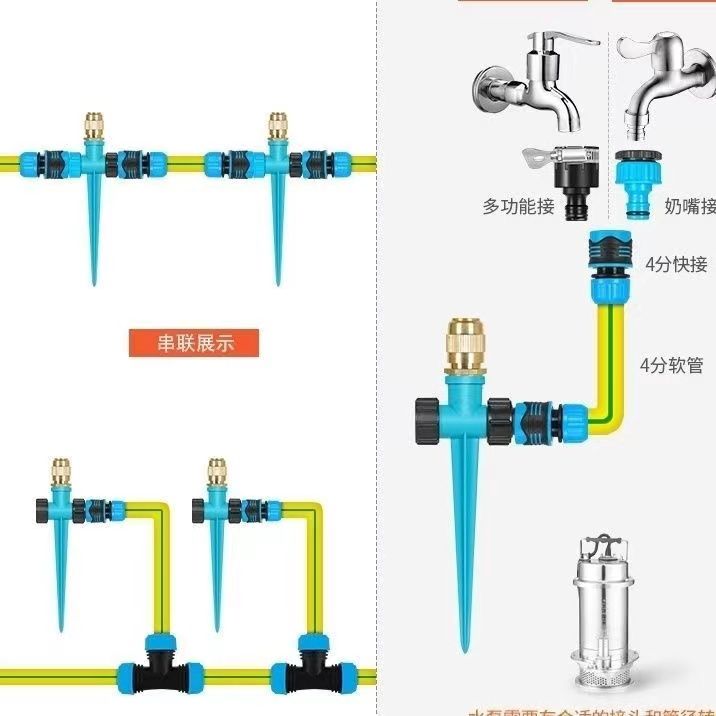 浇地神器360度自动喷水可调节水花洒水器农用绿化草坪园林喷水头 - 图3