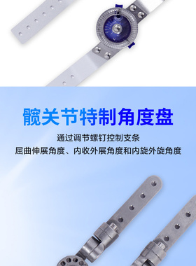 头颈胸铝合金可调卡盘支撑条