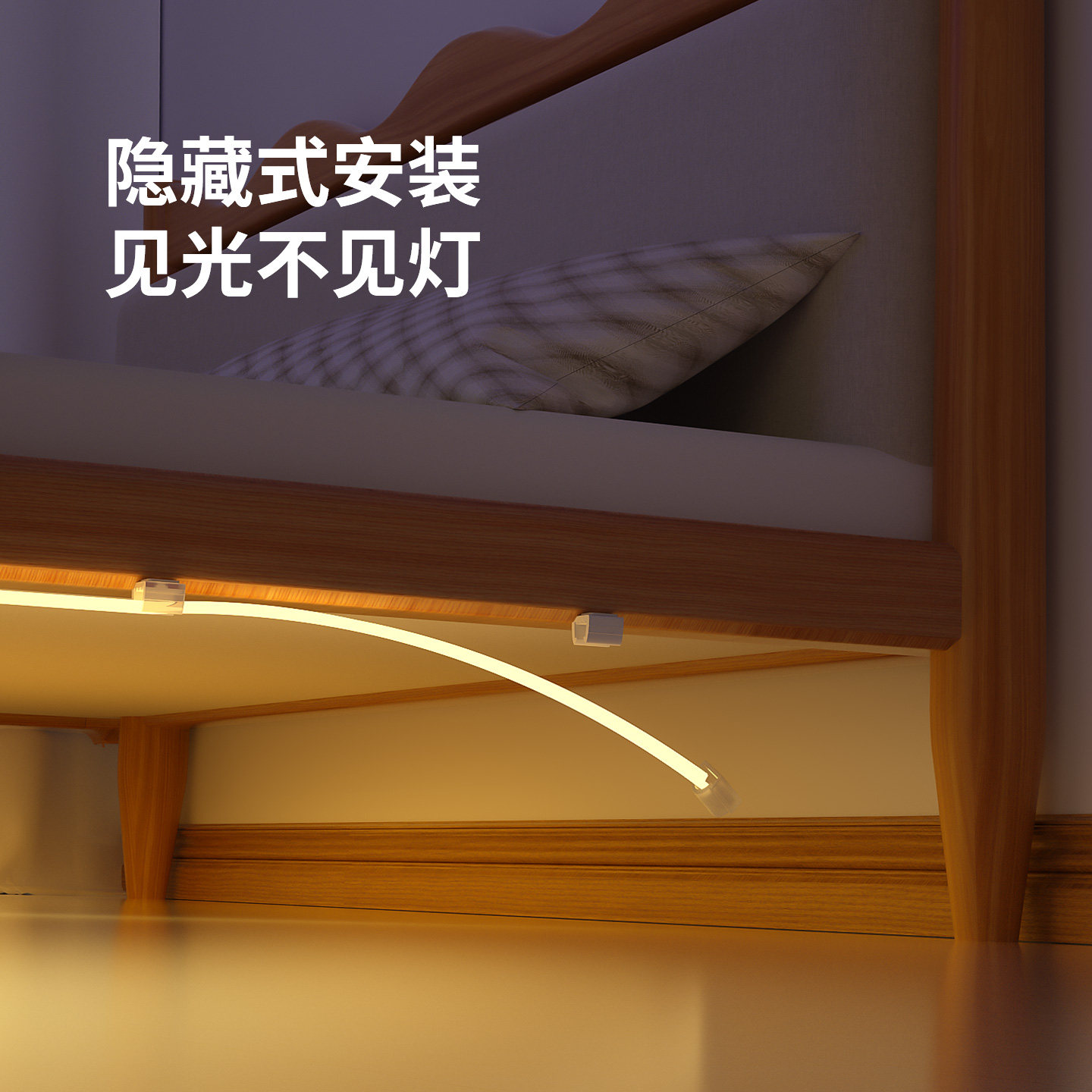 COB语音灯带LED灯条自粘卧室客厅电视柜氛围床底220V插电款线形灯,淘宝优惠券,粉丝福利购,淘宝优惠卷