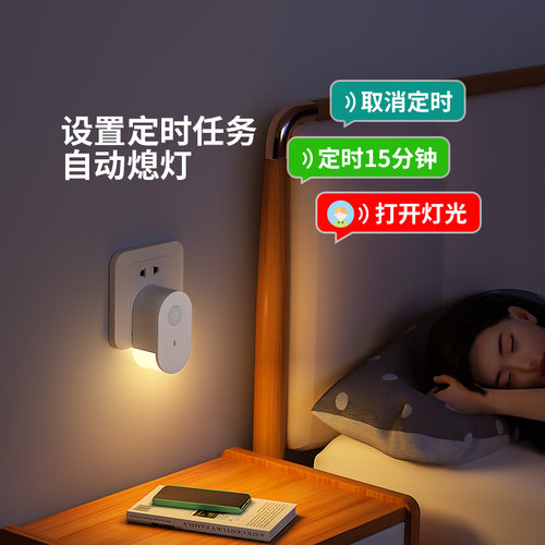 床头插电款夜间小夜灯卧室睡眠灯儿童新款声控智能语音感应插座灯 - 图3