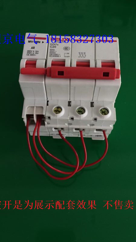 配套DZ47S TGB1N   NXB DZ47三相 380V三相四线220V过欠压脱扣器,淘宝优惠券,粉丝福利购,淘宝优惠卷