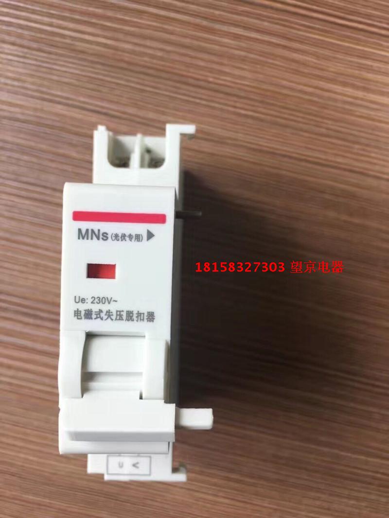 配德力  DZ47SLE DZ47P  CDB6I DZ47S MX+OF分励+辅助 MV+MN SD - 图2