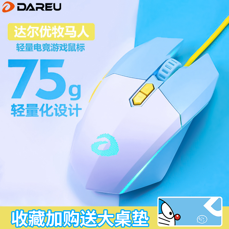 达尔优EM910游戏鼠标KBS按键轻量化电竞家用办公有线电脑网吧RGB - 图2