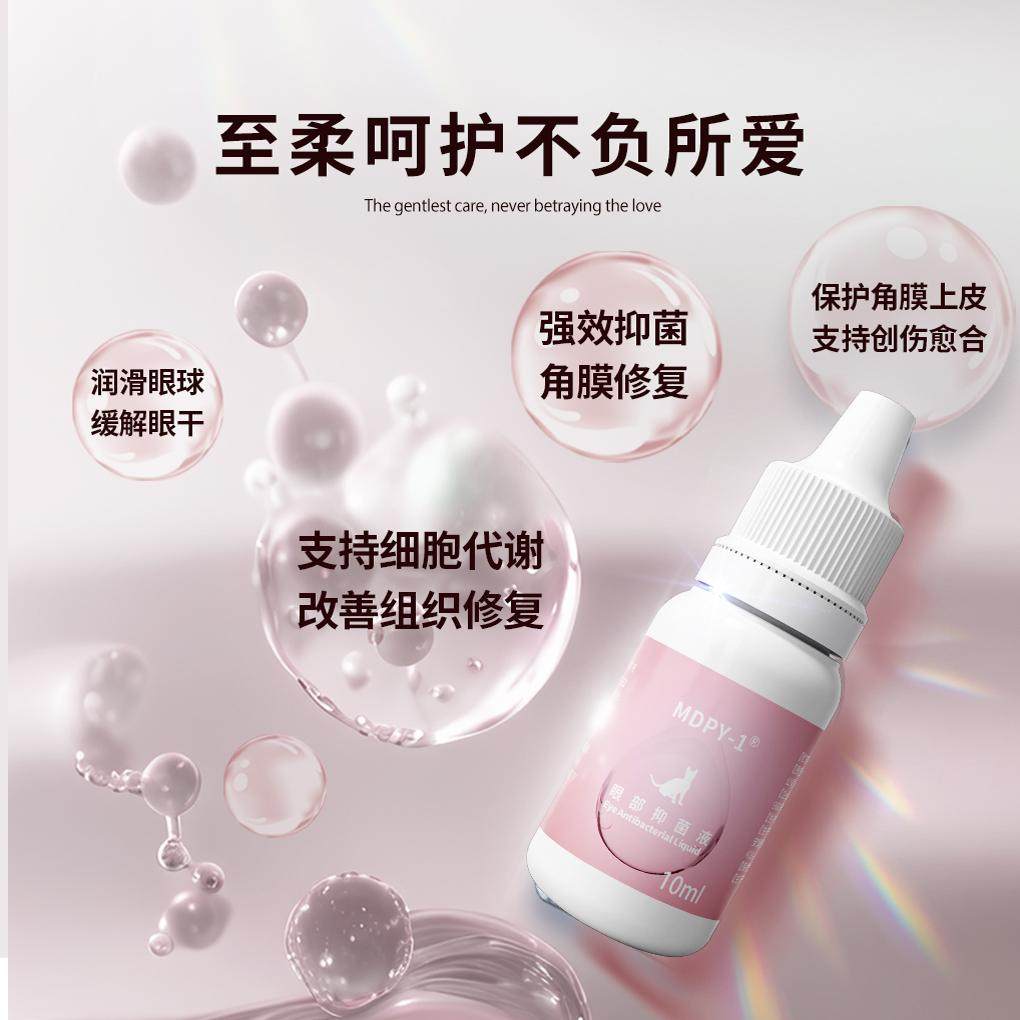 小牛血清去蛋白滴眼液生长修复因子凝胶狗猫角膜腐骨溃疡炎干眼症,淘宝优惠券,粉丝福利购,淘宝优惠卷