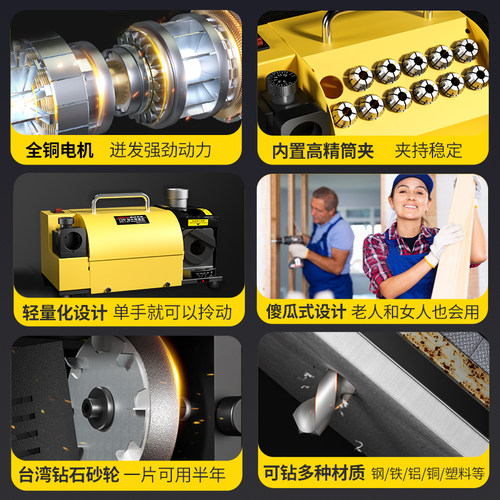 美日钻头研磨机修磨神器麻花钻磨刀高精度磨刃机专用工具砂轮自动 - 图1