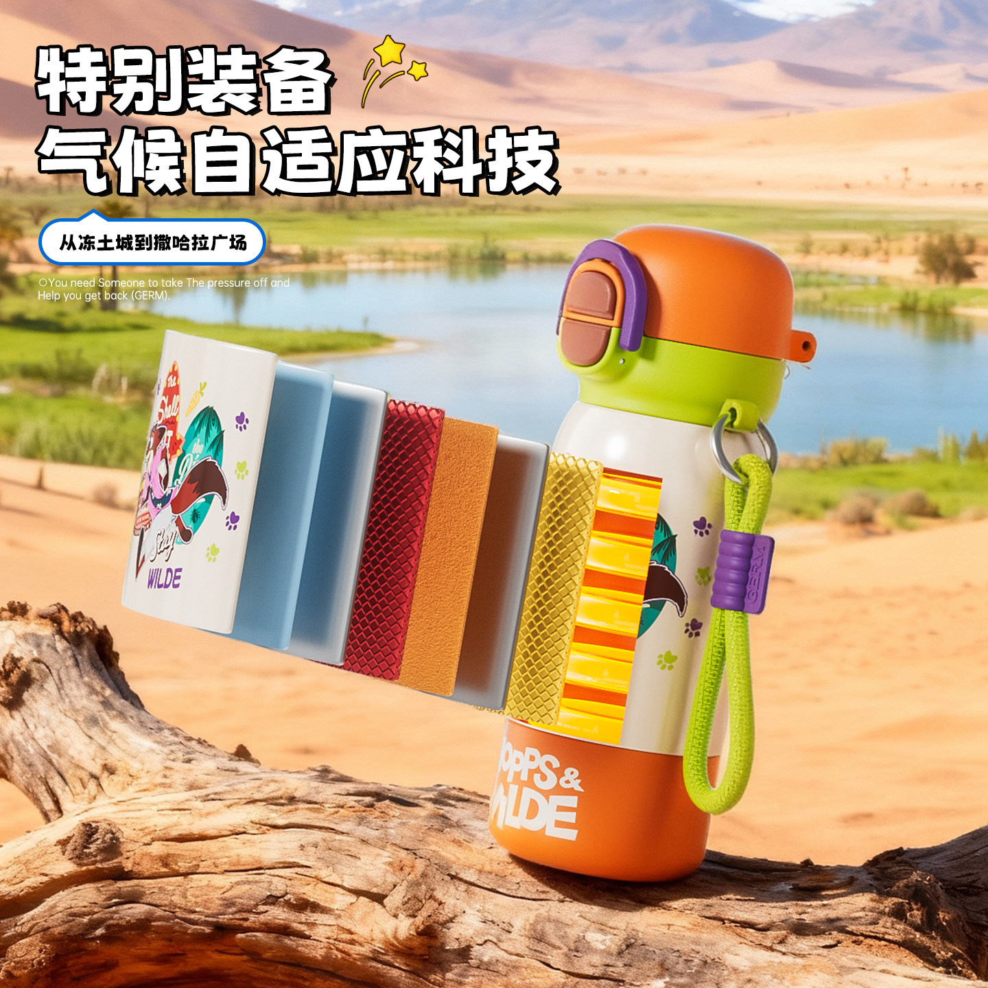 GERM格米疯狂动物城联名朱迪尼克儿童保温杯2026新款水杯新年礼物,淘宝优惠券,粉丝福利购,淘宝优惠卷