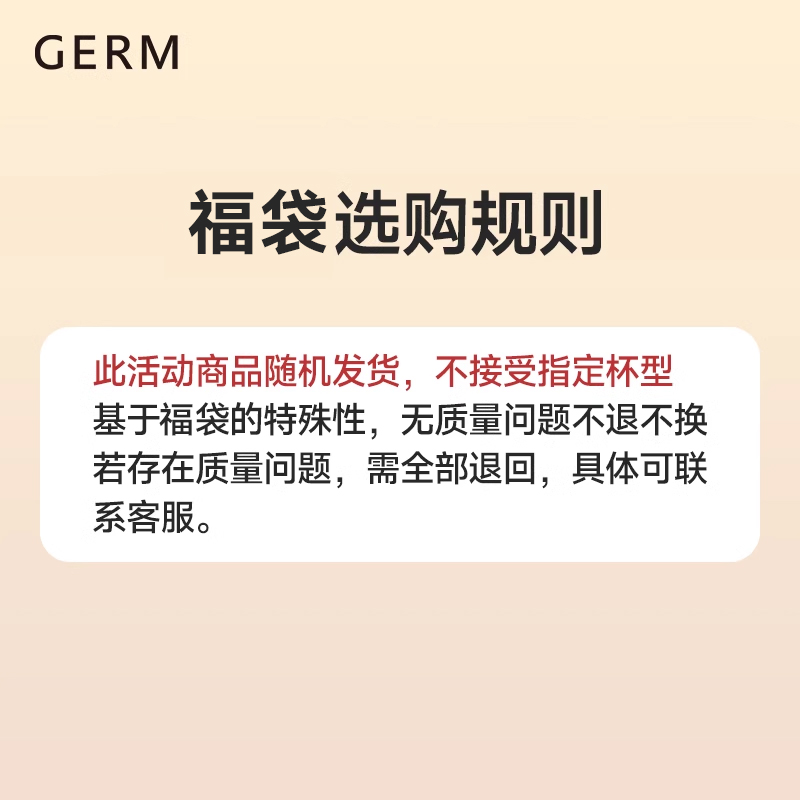 【139元2个装】GERM盲盒可口可乐等多款联名保温杯水杯福袋杯子