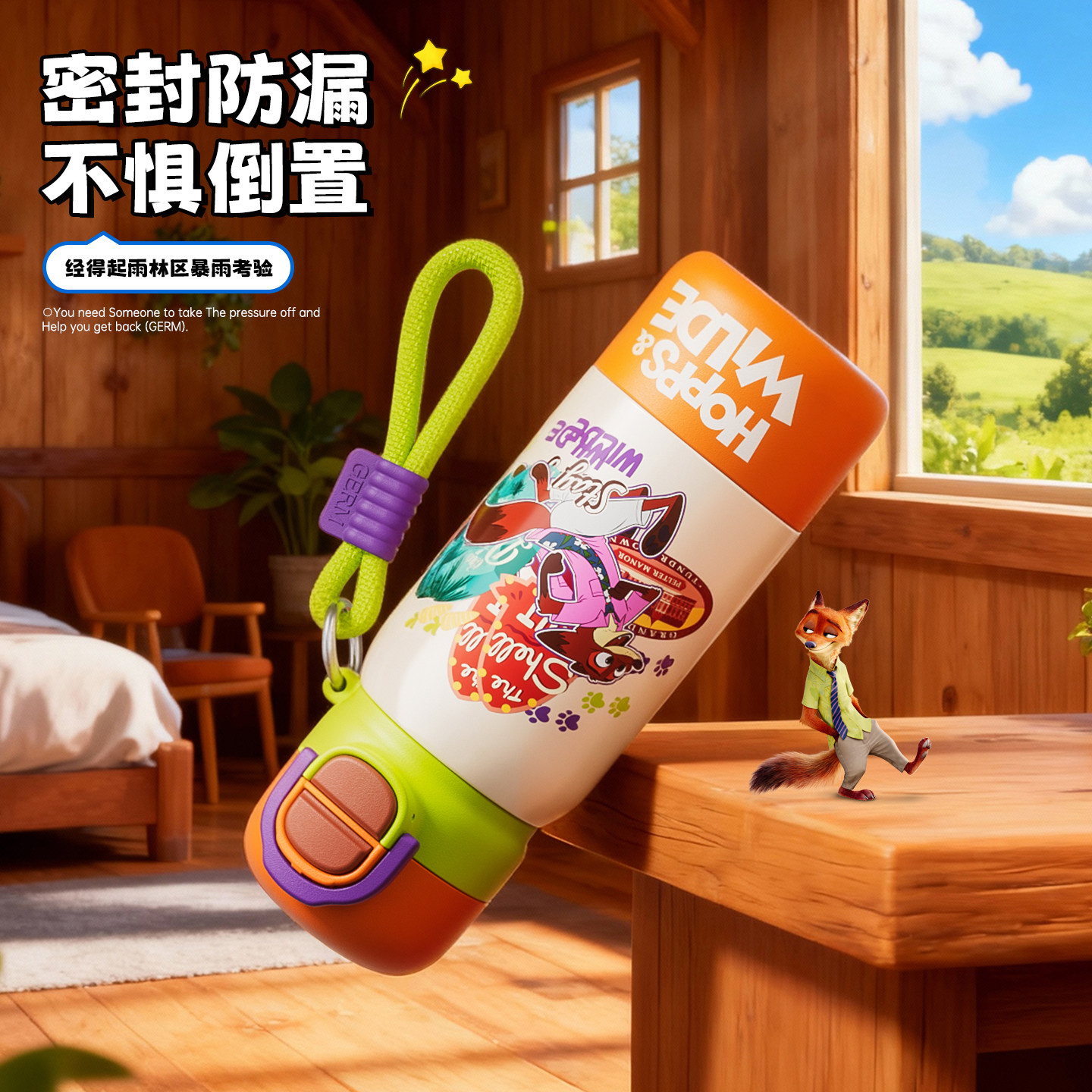 GERM格米疯狂动物城联名朱迪尼克儿童保温杯2026新款水杯新年礼物,淘宝优惠券,粉丝福利购,淘宝优惠卷