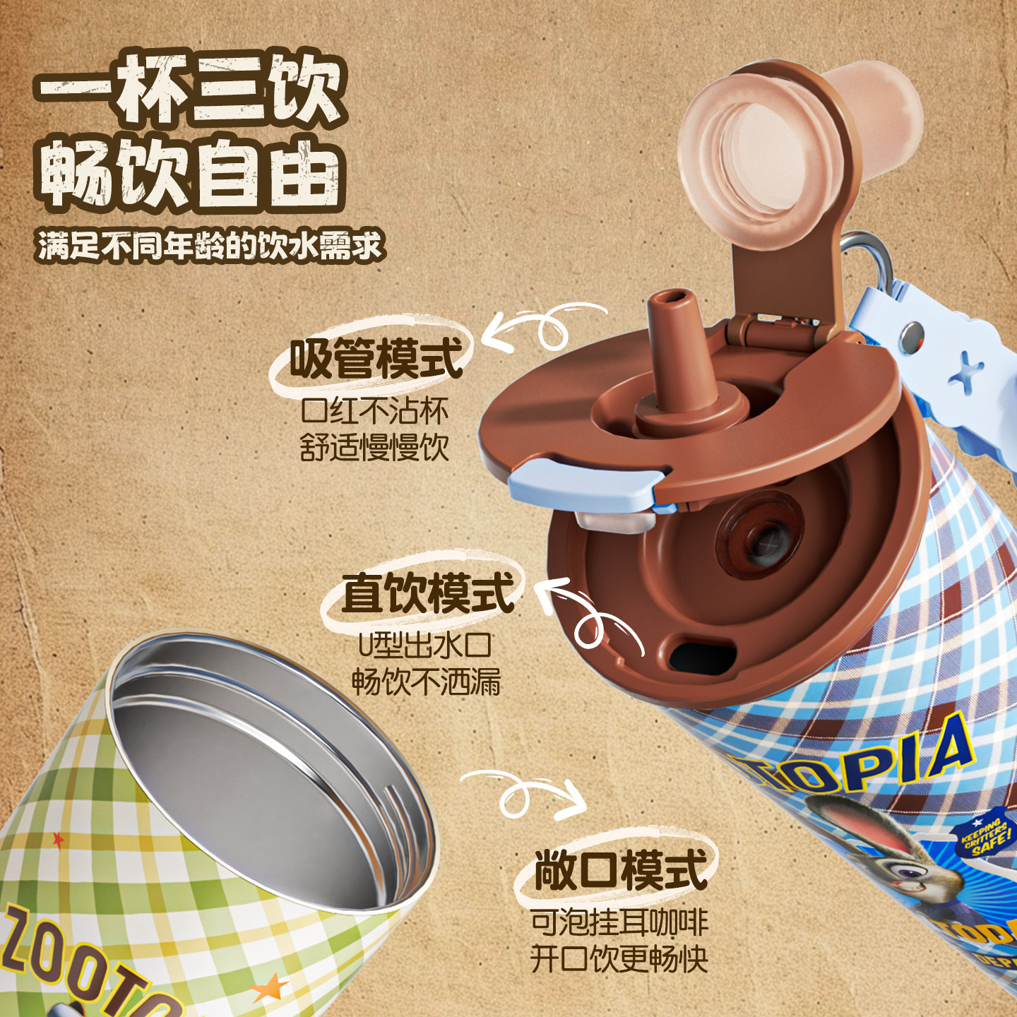 GERM疯狂动物城联名朱迪尼克儿童保温杯上学专用吸管水杯新年礼物,淘宝优惠券,粉丝福利购,淘宝优惠卷