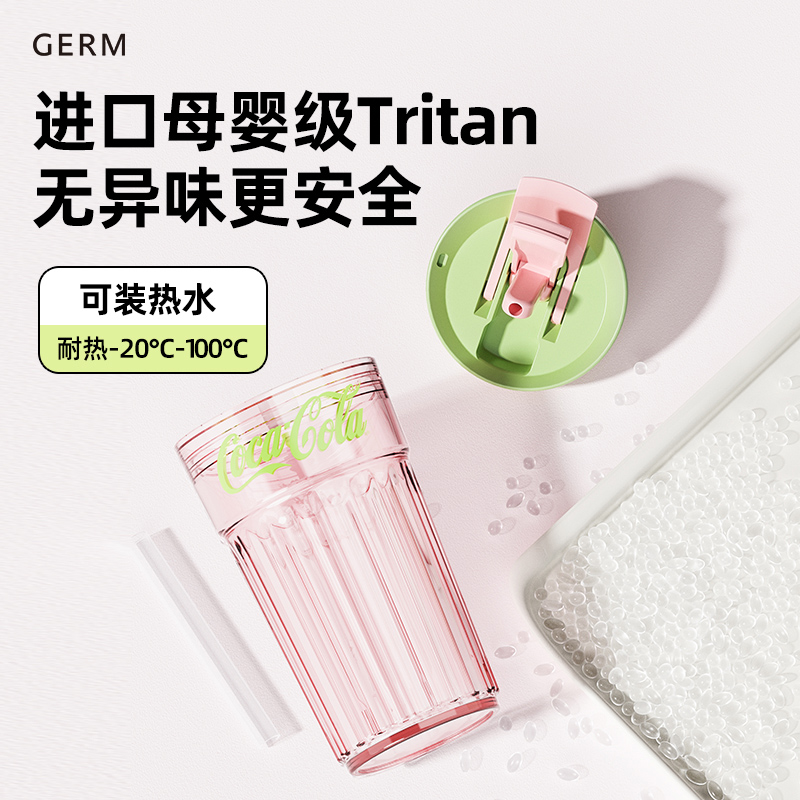 GERM可口可乐夏季水杯咖啡杯女耐高温塑料tritan吸管杯子2024新款 - 图0