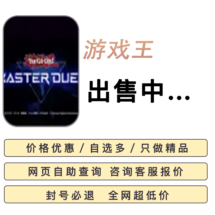 游戏王大师决斗初始MasterDuel日服自抽号异画镜碎组合资源国际服 - 图3