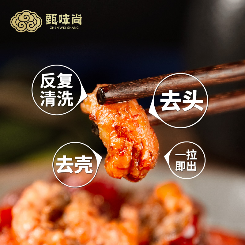 甄味尚旗舰店麻辣小龙虾尾罐装鲜活香辣虾球加热即食冷冻袋装海鲜熟食包邮2罐2