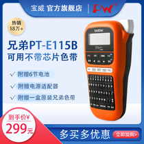 Brother Labeling Machine PT-E115B Portable Available Domestically Produced Ribbon Communication Room Power Telecom Cable Barcode Fixed Asset Adhesive Ribbon Brother Printer Free Chip