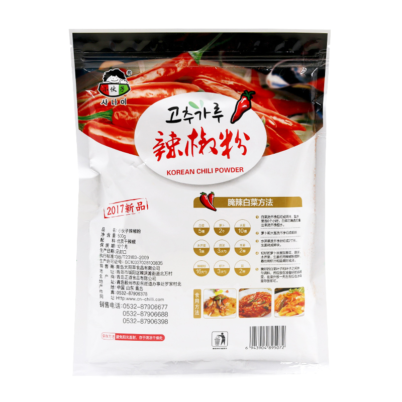 小伙子辣椒粉细500g韩国风味韩式料理泡菜用辣椒碎面辣白菜香微辣 - 图2