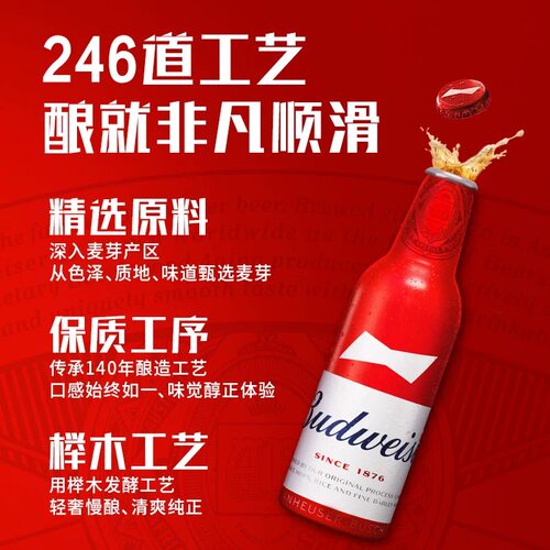 百威铝瓶啤酒红瓶铝罐百威355ml24瓶 新鲜日期整箱 江浙沪皖 包邮 - 图1