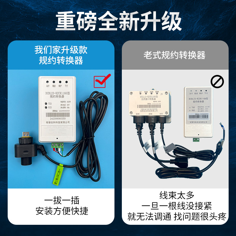 湖北安徽江苏山东光伏四可设备逆变器规约转换器国网698规约线束,淘宝优惠券,粉丝福利购,淘宝优惠卷