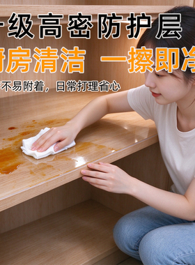 抽屉隔板防油透明保护膜