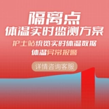 Ka Pacch Интеллектуальная температура детьми температура температура 24 часа в реальном мониторинге детского специального измерения температуры.