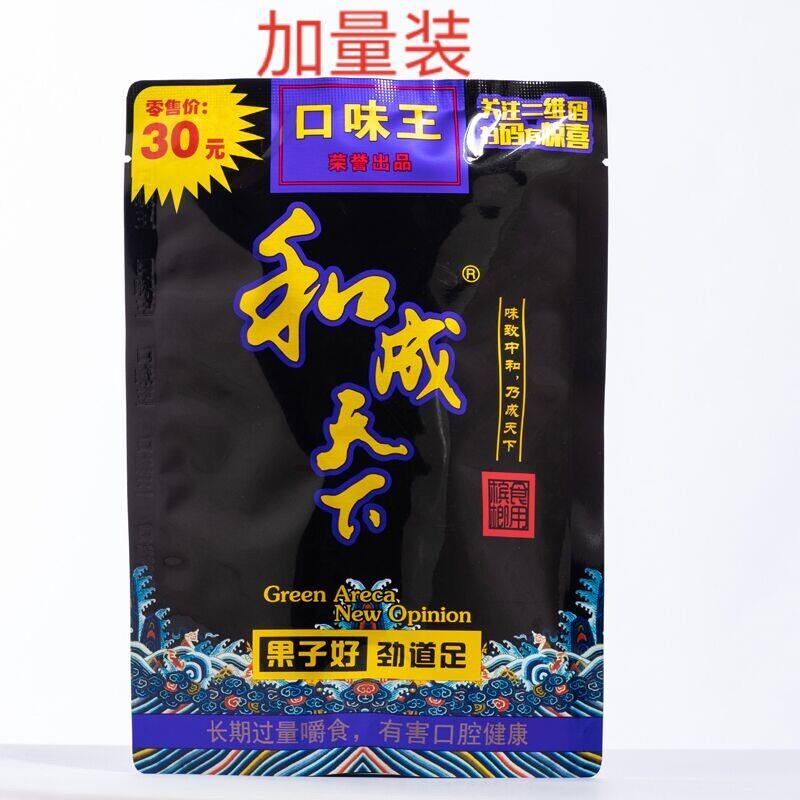 口味王和成天下15元20元装合成槟榔 银城槟榔批发零售槟榔