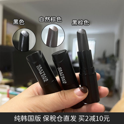 口红式染发笔3秒临时白发遮盖神器纯植物一次性补发根美发黑发棒-图1