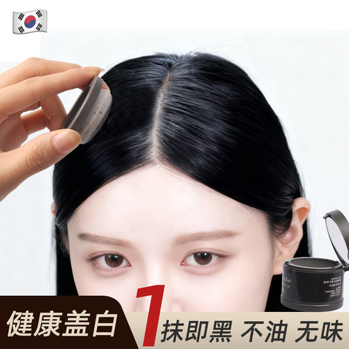 MOETA遮盖白发神器一次性染发粉饼美发笔3秒黑发喷雾发际线植物纯 - 图1