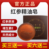 Can be made of Ian Medical Stone Red Ginseng Essential Oil Soap Wash Face Cleaning Face Bath Full Body Men And Women Beauty Red Ginseng Soap