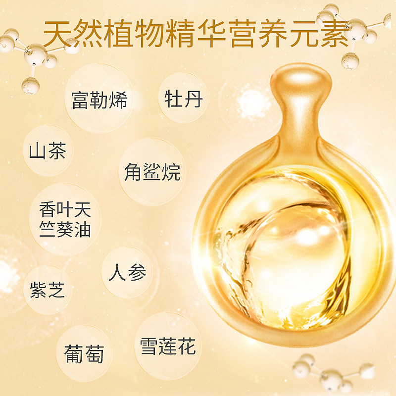 富勒烯胎盘素胶囊面部小鸡腿精华液 研春堂液态精华