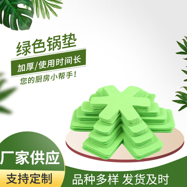 Cookware storage pot protective pad tableware enamel kitchen