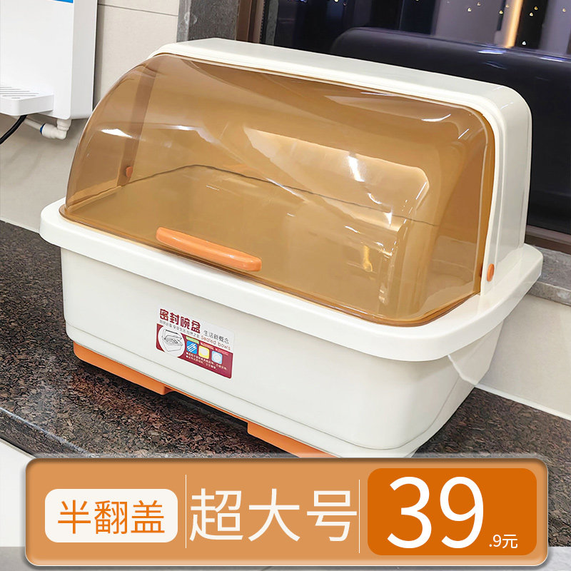 特大号塑料碗柜收纳盒厨房装碗沥水架碗筷盘碗碟餐具置物架沥水蓝,淘宝优惠券,粉丝福利购,淘宝优惠卷
