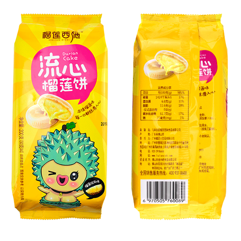 榴莲西施流心200g*3包果肉榴莲饼 润届食品传统糕点