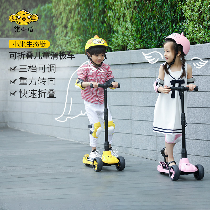 柒小佰儿童单脚踏板划滑行岁滑板车 柒小佰滑板车