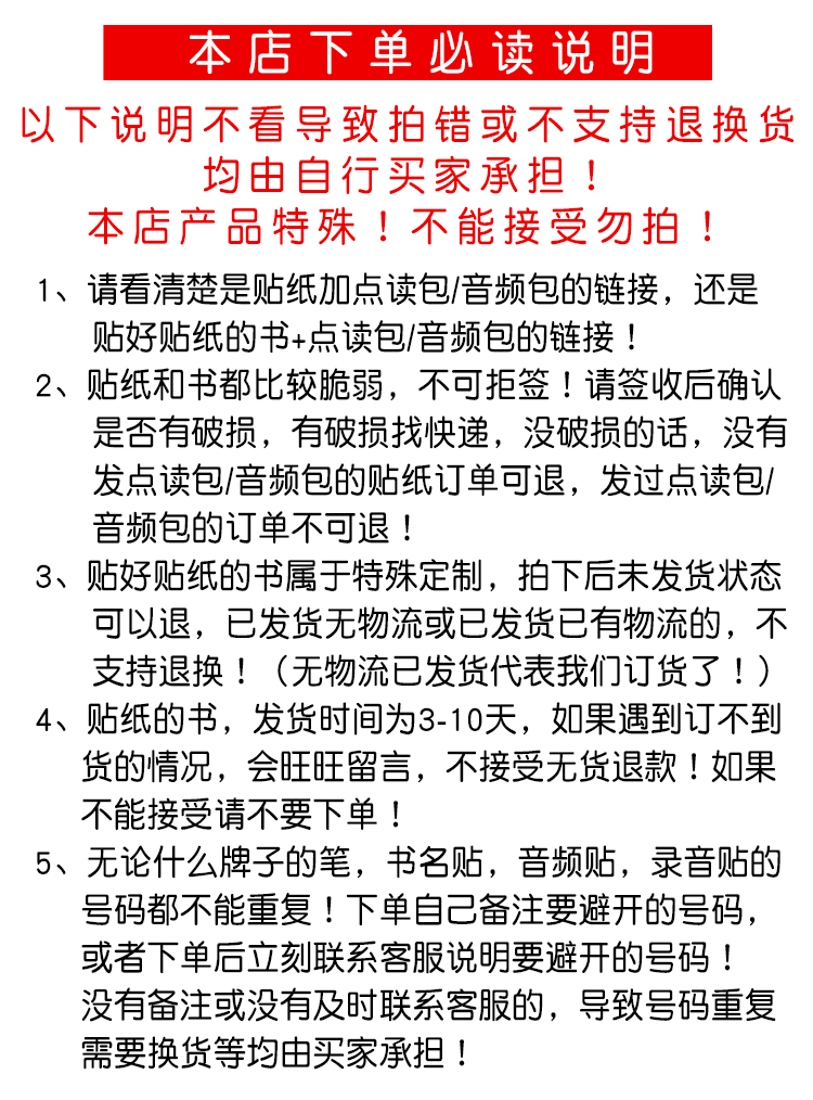 小达人点读笔配件/运费/差价/发票/赠品/试看装 - 图1