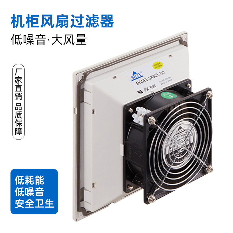 甲云百叶窗电气散热风扇及过滤器SK系列机柜电气柜空调风机过滤器,淘宝优惠券,粉丝福利购,淘宝优惠卷