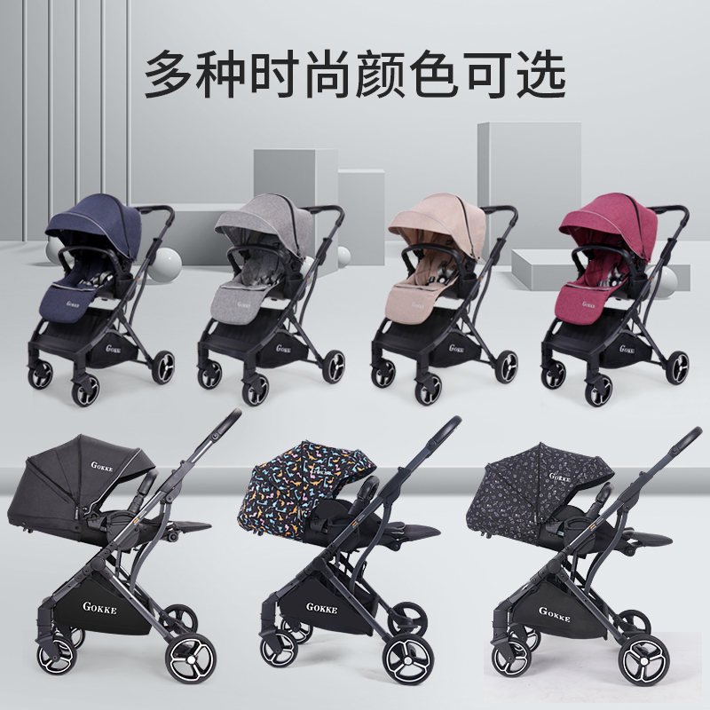 gokke stroller