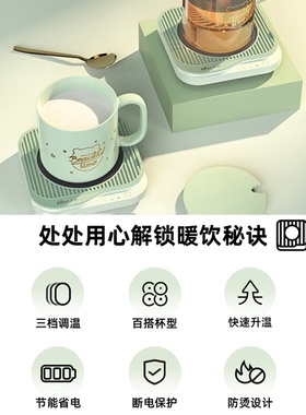 小熊恒温保温加热杯垫可调温暖暖杯垫热牛奶神器恒温杯垫加热水杯