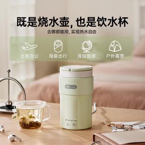 小熊便携式烧水壶小型迷你烧水杯保温出游旅行神器电热杯2024新款