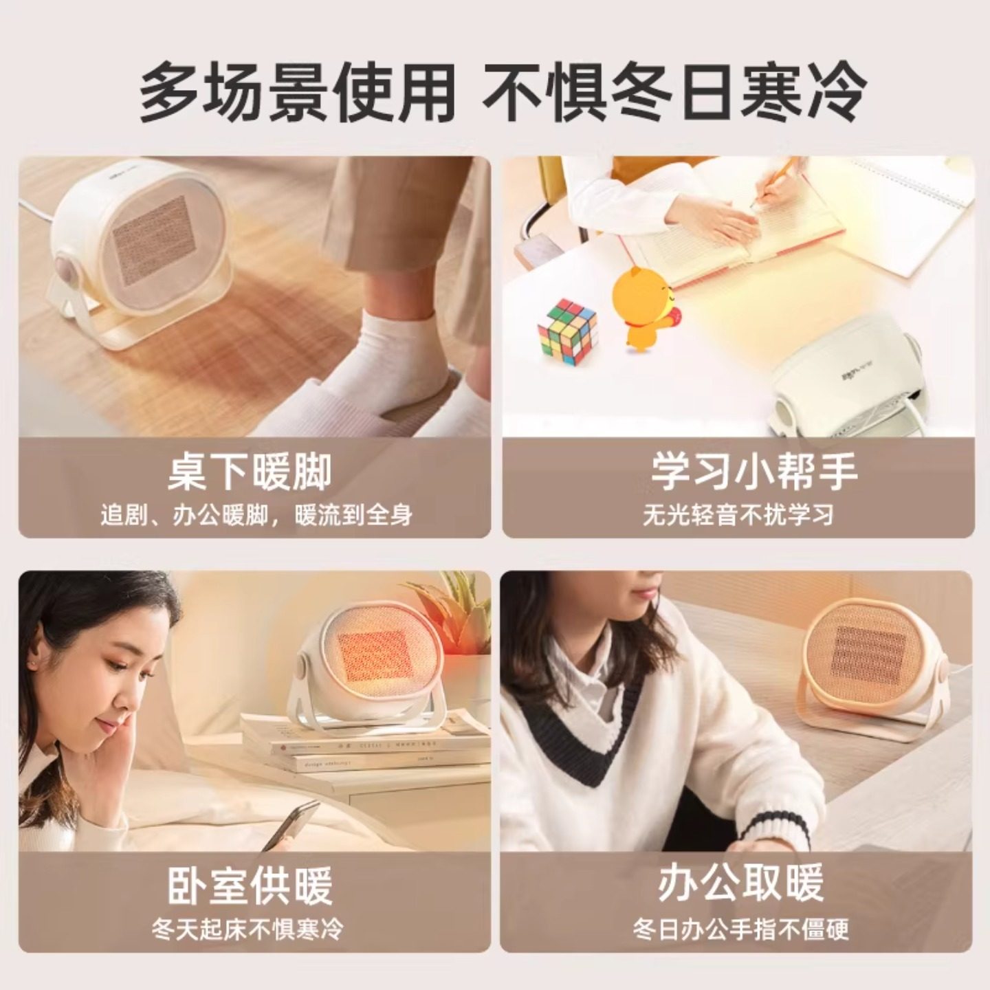 小熊取暖器小太阳暖风机家用小型桌面电暖气新款办公室桌下暖脚器,淘宝优惠券,粉丝福利购,淘宝优惠卷