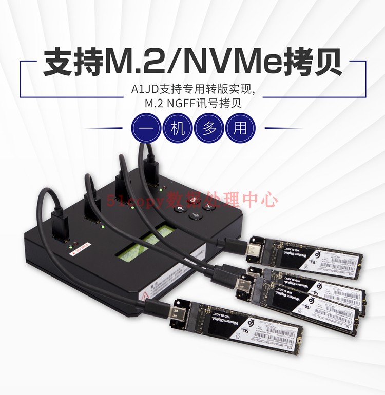 佑华A1JD超高速USB3.1拷贝机SATA NVMe PCIE MSATA M.2 USB拷贝机 - 图1