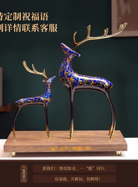 柏梵铜彩大漆鹿摆件高档礼品