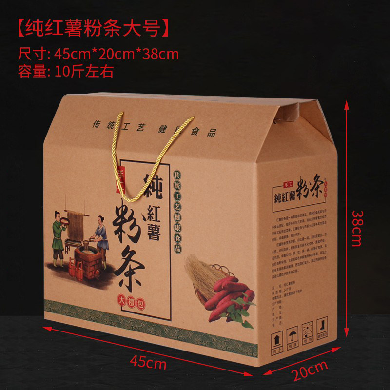通用红薯粉条箱包装盒5斤10斤装粉条礼盒60长粉条空礼盒高档定制,淘宝优惠券,粉丝福利购,淘宝优惠卷
