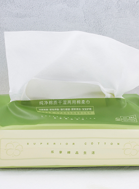 棉乐氏一次性洁面巾卸妆洗脸巾
