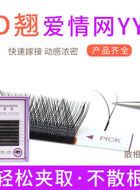 美睫嫁接D翘yy毛种植芭比假睫毛