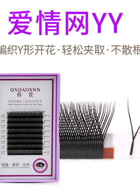 爱情网编织B翘自然假睫毛