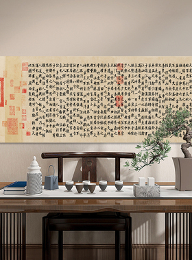 横款寒窑赋挂画家训书法字画装饰