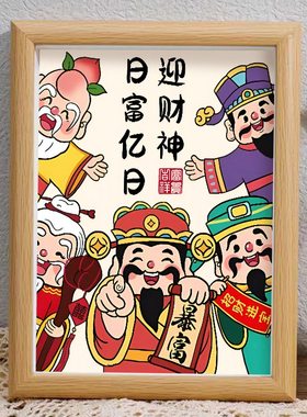 财神爷摆件福禄寿喜财五福临门