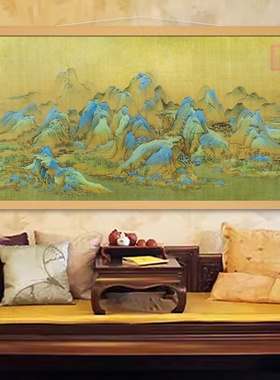 千里江山图挂画客厅装饰画办公室