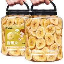 Banana slice 500g boutique large canned banana scents crisp and delicious full office casual little snack