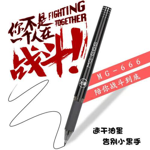 晨光666中性笔学生用AGPB8301碳素黑0.5mm拔盖子弹头笔芯考试考公 - 图2