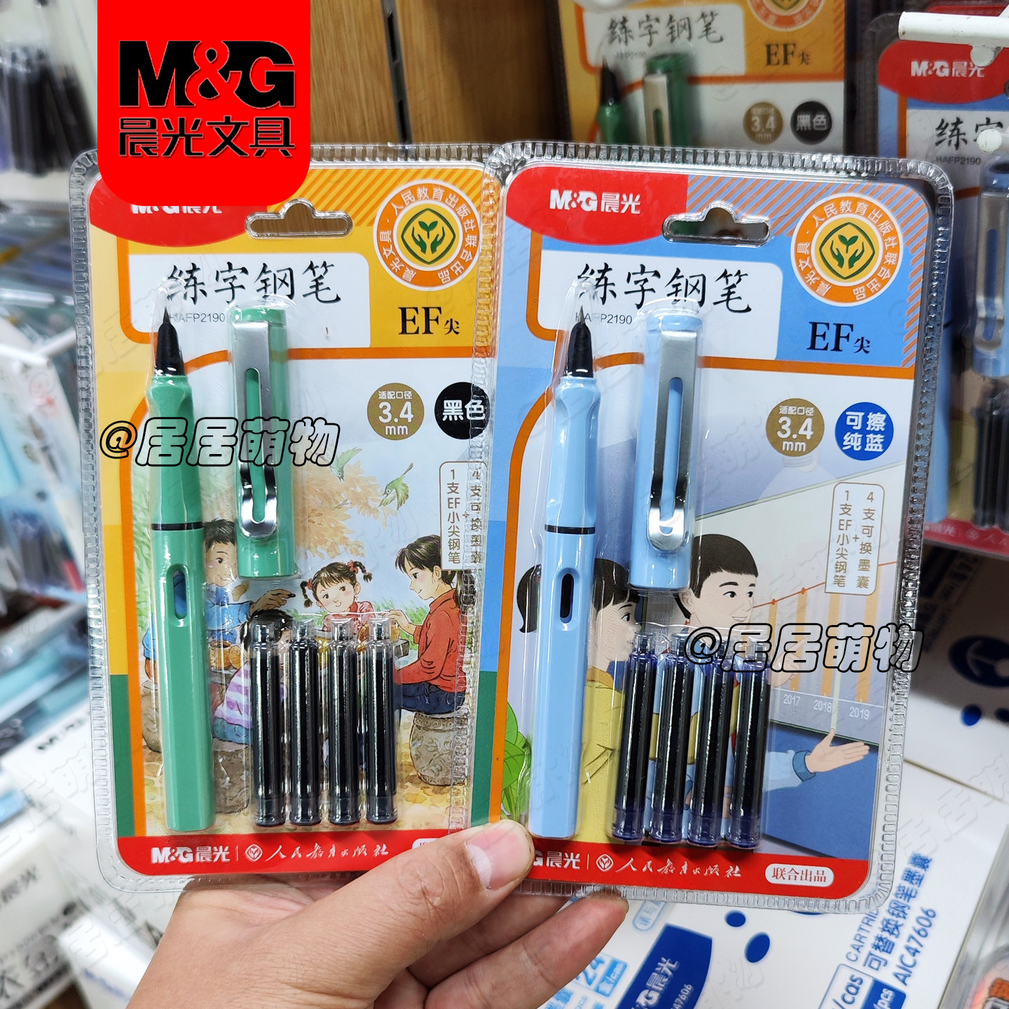 晨光【人教社】练字钢笔HAFP2190可换墨囊学生儿童钢笔EF尖0.38mm,淘宝优惠券,粉丝福利购,淘宝优惠卷